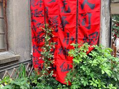 -衣裳街历史文化街区