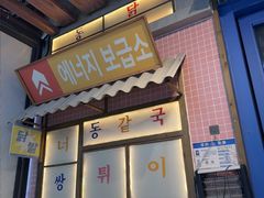 -姜胖胖韩式自助烤肉(光明万达店)