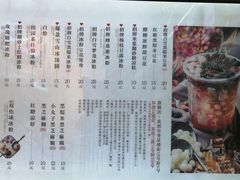 菜单-甜心闲生传统手工冰粉(奎星楼店)