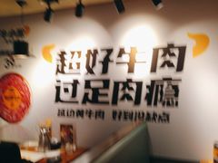 -牛小嫩串串火锅(老国贸总店)