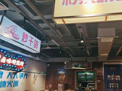 -楠火锅(绿地新都会店)