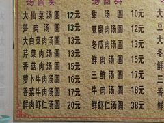 -云香汤圆水饺(溪西店)