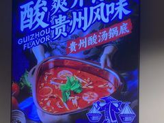 -味之绝热血美蛙鱼火锅(中坝店)