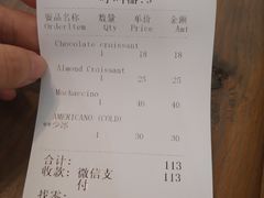 账单-花马天堂云南餐厅 Lost Heaven(外滩店)
