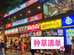 门面-潘多多·山里人锅巴土豆(八一路店)