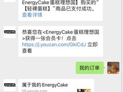-EnergyCake蛋糕理想国