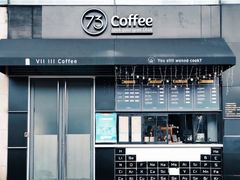 -73coffee(创智天地店)
