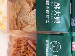 -酥大興·新国潮糕点配茶饮(龙岗万达黑金店)