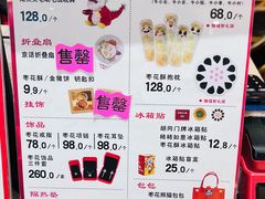 -北京稻香村(零号店)