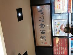 -姚记炒肝店(簋街店)