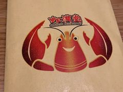 -虾满堂(瑞虹店)