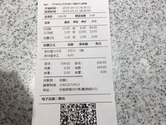账单-争鲜回转寿司(徐汇星游城店)