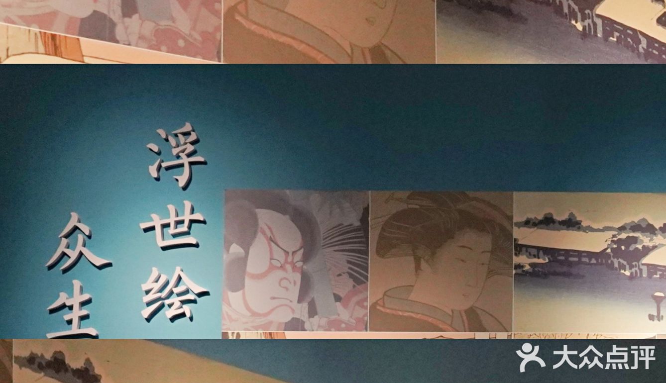 南京看展 | 浮世绘的艺术时代