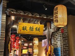 -帝一铭家宴(板塘店)