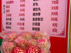 -阿娟牛肉丸·手打牛肉丸·现做现卖