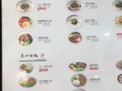 菜单-I-YOU面缘·仁和新城店
