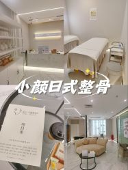 -菊子小颜·日式整骨·产后管理