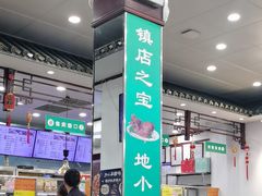 -护国寺小吃(地安门店)