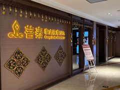 -菩泰·泰式草本按摩SPA(国大城市广场店)