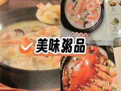 -荔粥记潮汕砂锅粥(新北万达店)