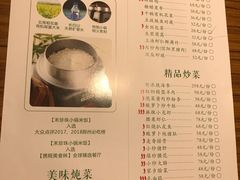 菜单-禾珍珠家常小馆(河南博物院店)