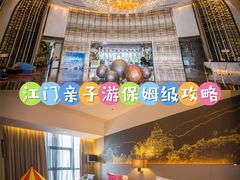 -江门富力万达嘉华酒店