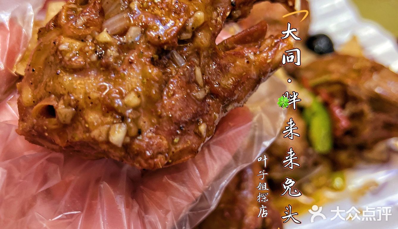 🍃♥️坐着高铁去胖来来啃兔头｜大同