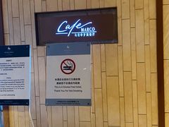 -马哥孛罗酒店·SAVVY全日餐厅