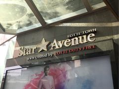 -乐天免税店(明洞店)