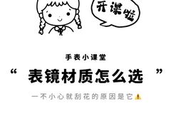 -海星奢选二手奢侈品手表包包鉴定回收寄卖(墨玉南路店)