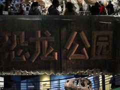 -国家自然博物馆