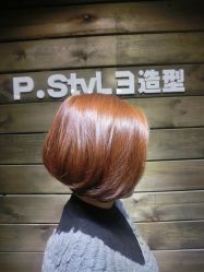 -P.STYLE 派斯造型