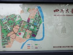 -四川大学(望江校区)