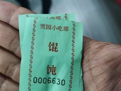 -雪园小吃部(天桥商场店)