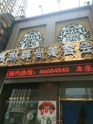 -归真美学颜究中心