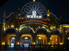 -乐华城·88度温泉乐园