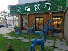 -外婆船宴餐厅·外婆喊你回家吃饭