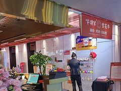 -牛将军•涮肉•烤肉(北京王府井·故宫店)