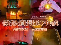 -CLUE演绎实景剧本杀(江南西店)
