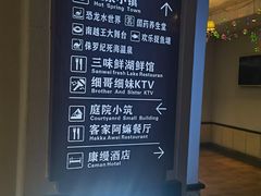 -河源客天下-温泉小镇