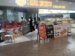 -爱维尔阳光蛋糕(独墅湖邻里中心店)
