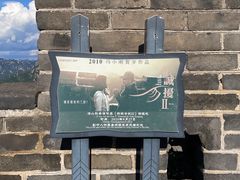 -慕田峪长城