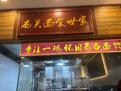 -恩宁刘福记(东华东路店)