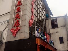 门面-湘潭九龙鱼头店(城南西路店)