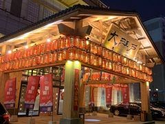 -大江户·温泉洗浴(浑南店)