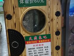 价目表-绿岛汤泉韩式休闲会所
