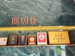 -宴周康·精致江浙菜(周浦店)