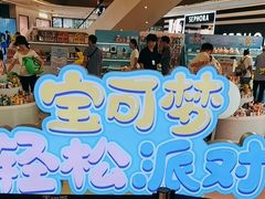 -天河城购物中心