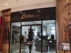 -棕榈MALL