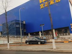 -宜家家居(高新商场店)